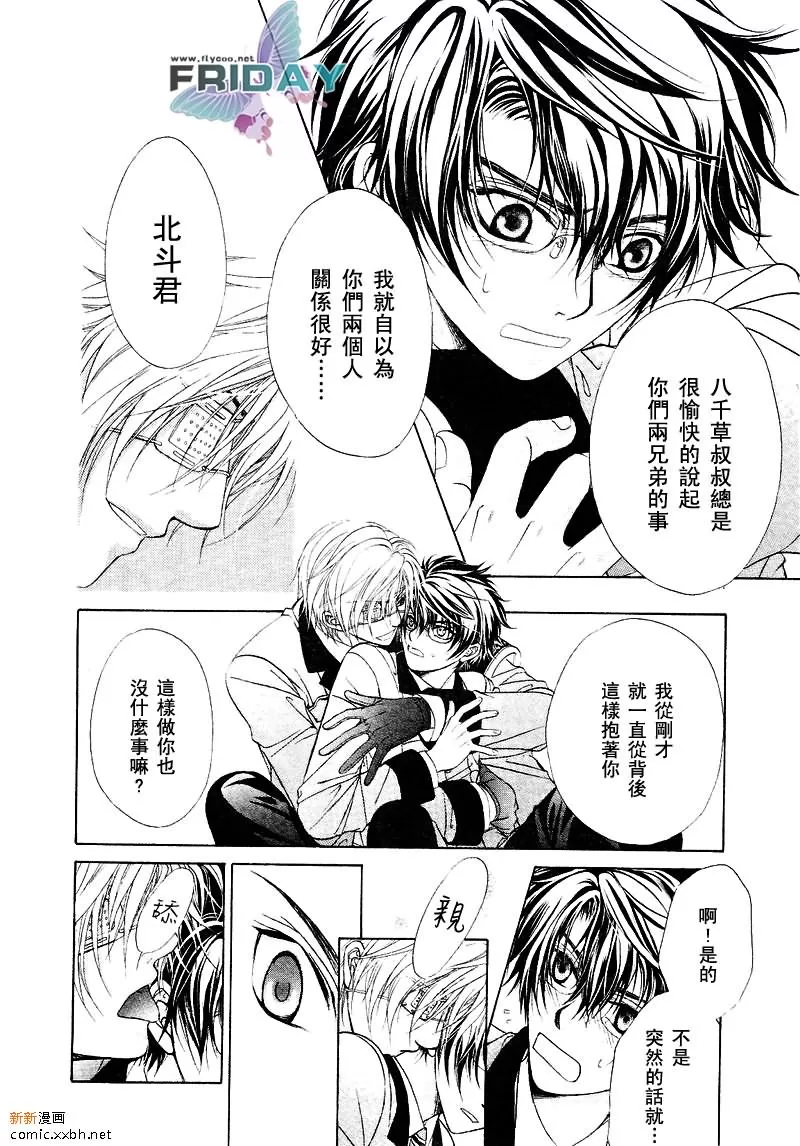 《风纪的法则》漫画最新章节 第1话 免费下拉式在线观看章节第【23】张图片