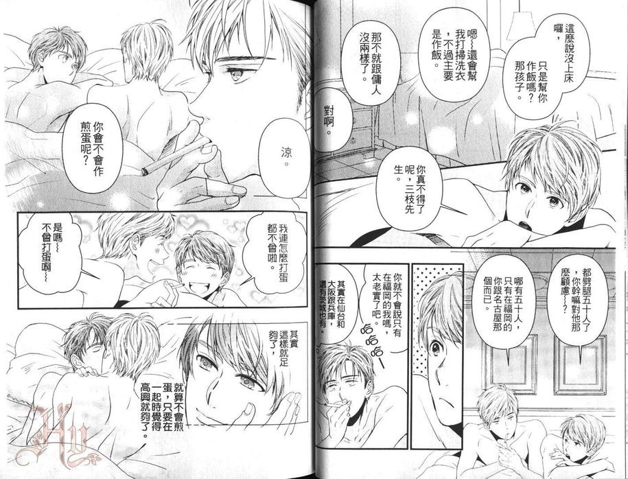 《料理男孩特集》漫画最新章节 第1话 免费下拉式在线观看章节第【25】张图片