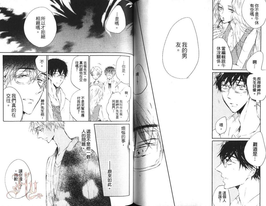 《料理男孩特集》漫画最新章节 第1话 免费下拉式在线观看章节第【72】张图片