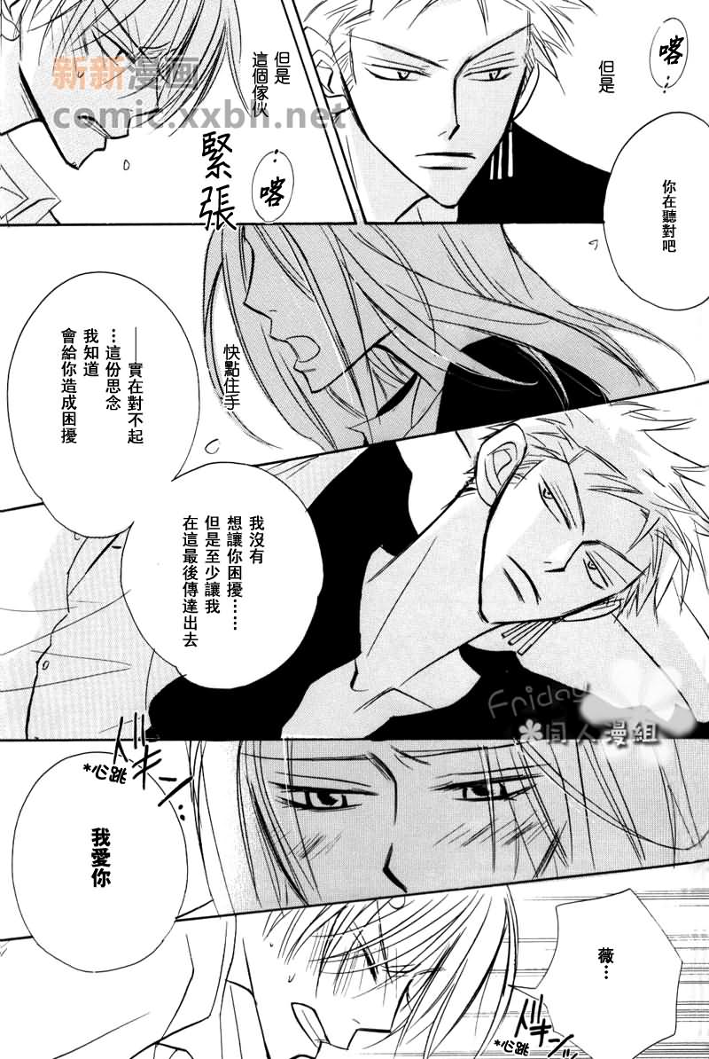 《千夜一夜》漫画最新章节 第1话 免费下拉式在线观看章节第【17】张图片