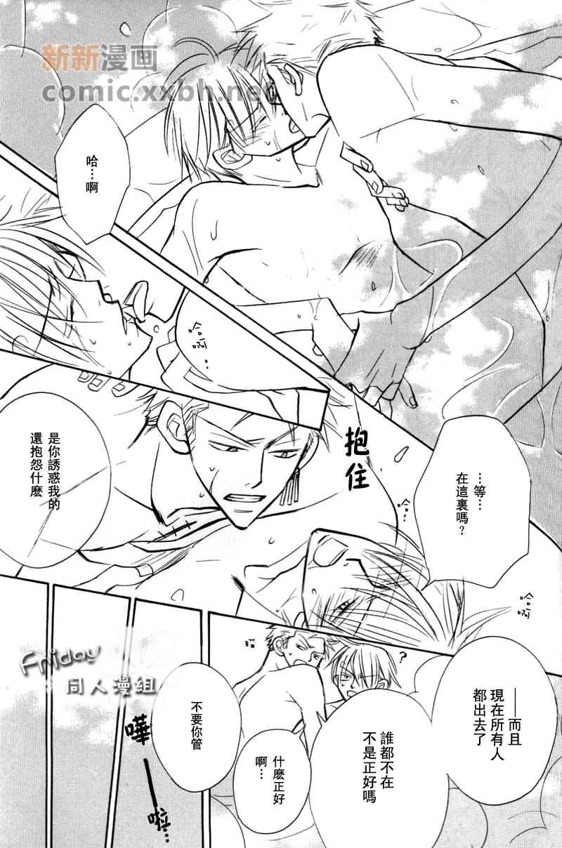 《千夜一夜》漫画最新章节 第1话 免费下拉式在线观看章节第【25】张图片