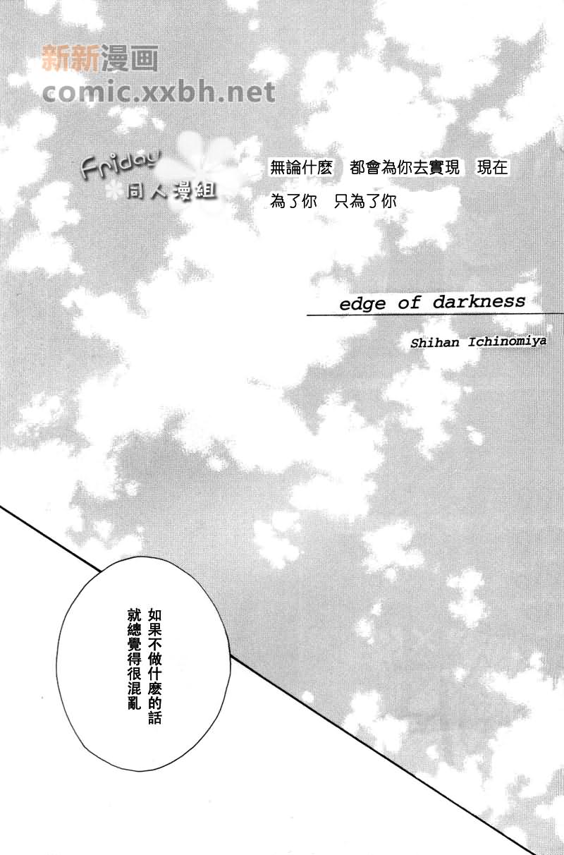 《千夜一夜》漫画最新章节 第1话 免费下拉式在线观看章节第【29】张图片