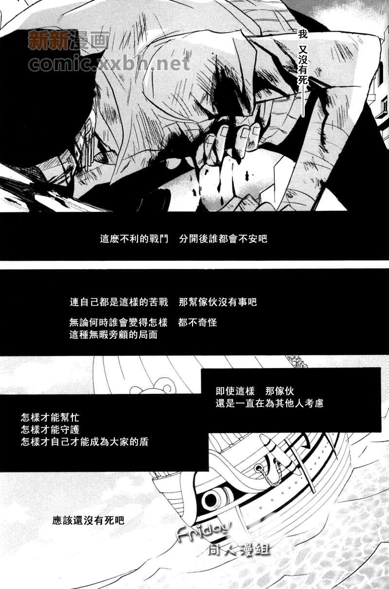 《千夜一夜》漫画最新章节 第1话 免费下拉式在线观看章节第【31】张图片