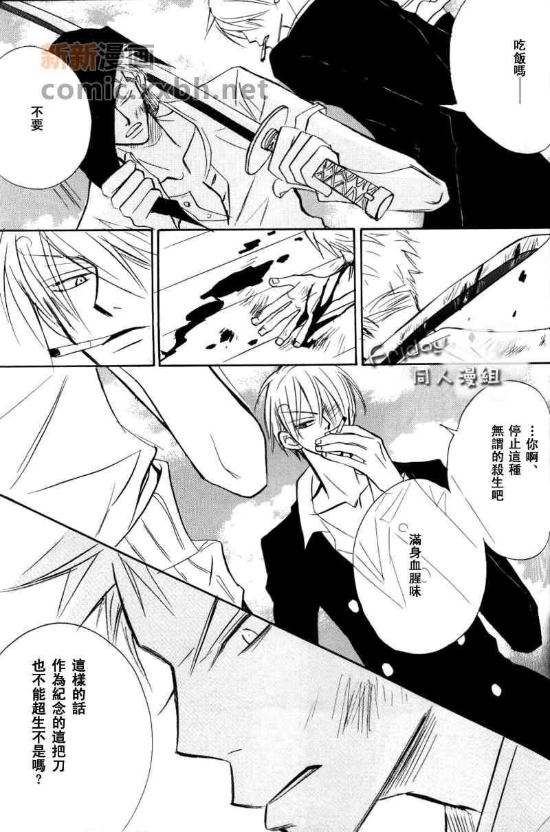 《千夜一夜》漫画最新章节 第1话 免费下拉式在线观看章节第【33】张图片