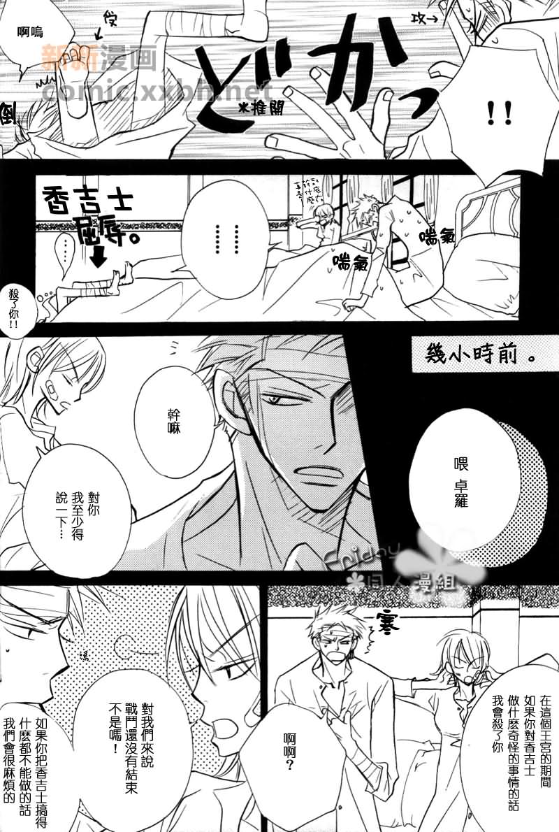 《千夜一夜》漫画最新章节 第1话 免费下拉式在线观看章节第【7】张图片