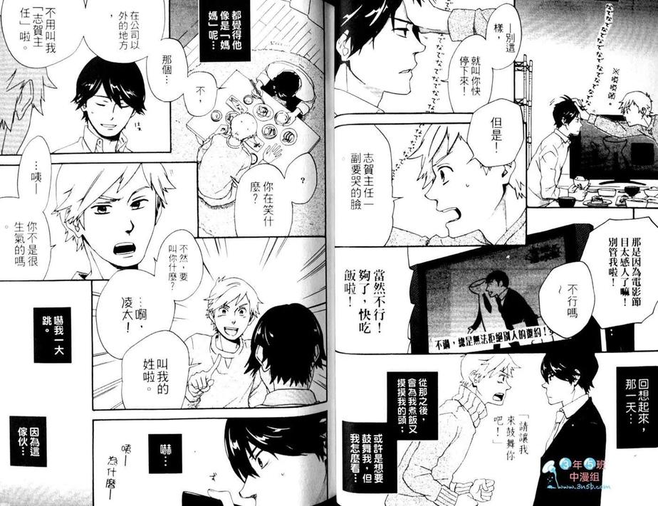 《交出打开心门的那把钥匙》漫画最新章节 第1卷 免费下拉式在线观看章节第【24】张图片