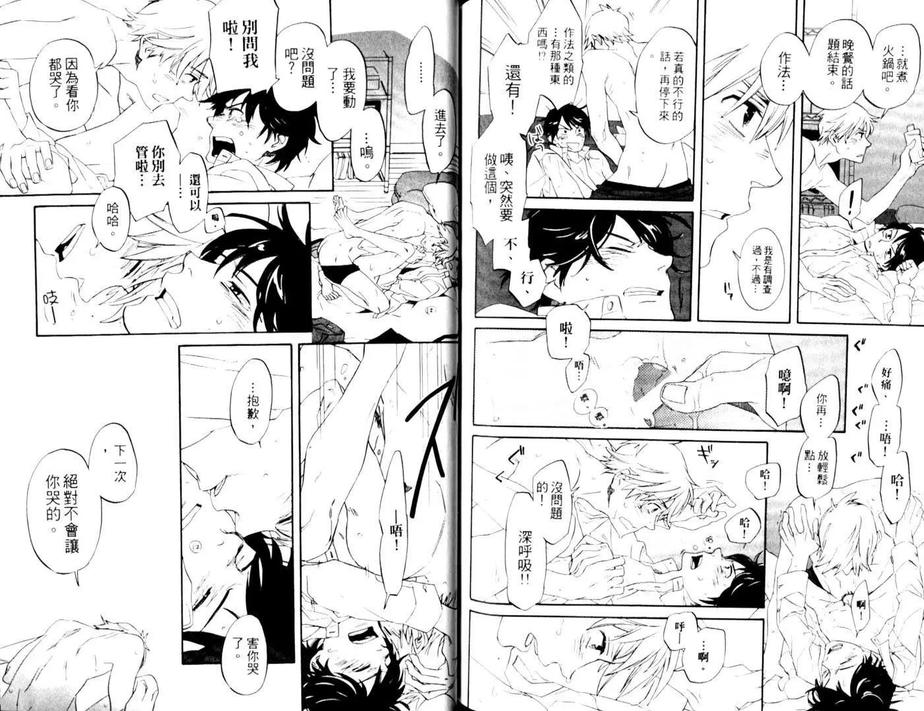 《交出打开心门的那把钥匙》漫画最新章节 第1卷 免费下拉式在线观看章节第【93】张图片