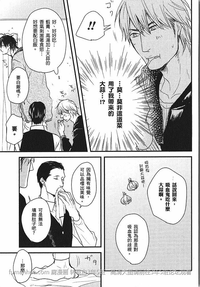 《唇边的那抹殷红》漫画最新章节 第1话 免费下拉式在线观看章节第【12】张图片