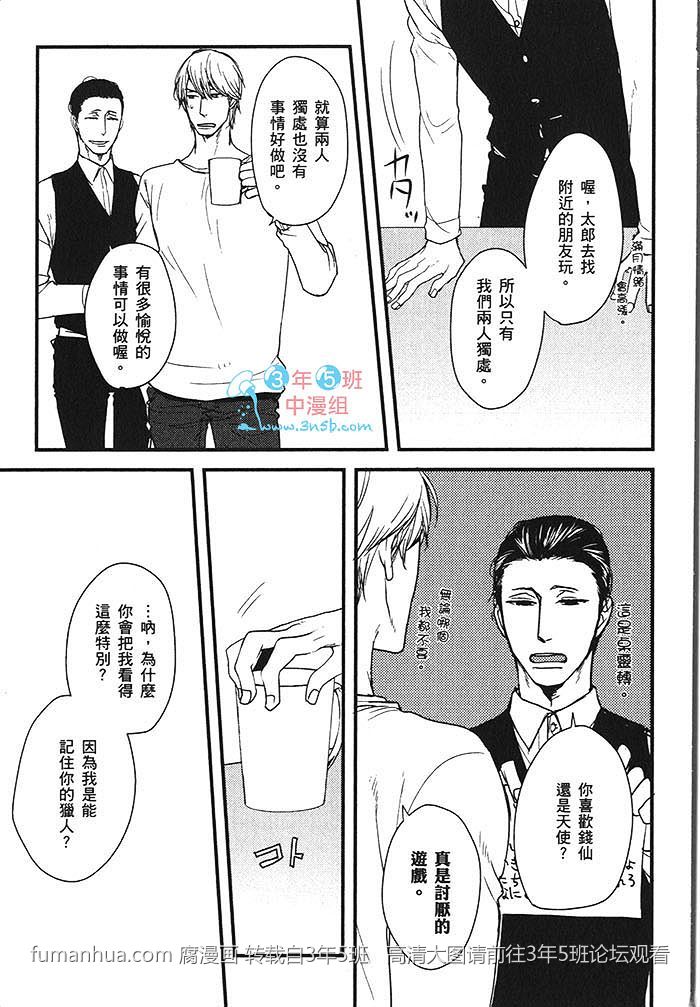 《唇边的那抹殷红》漫画最新章节 第1话 免费下拉式在线观看章节第【44】张图片