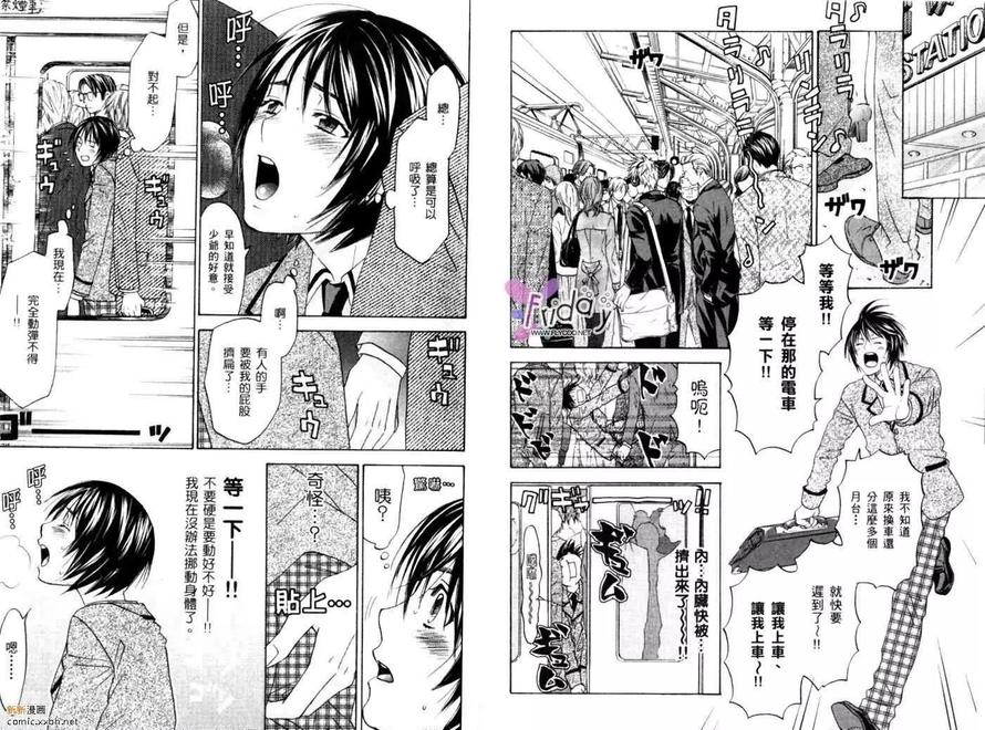 《恋爱女仆少年》漫画最新章节 第2卷 免费下拉式在线观看章节第【7】张图片