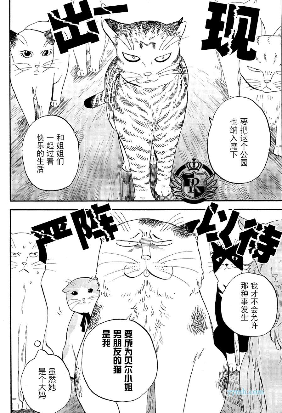 《我是丑男》漫画最新章节 第7话 免费下拉式在线观看章节第【9】张图片