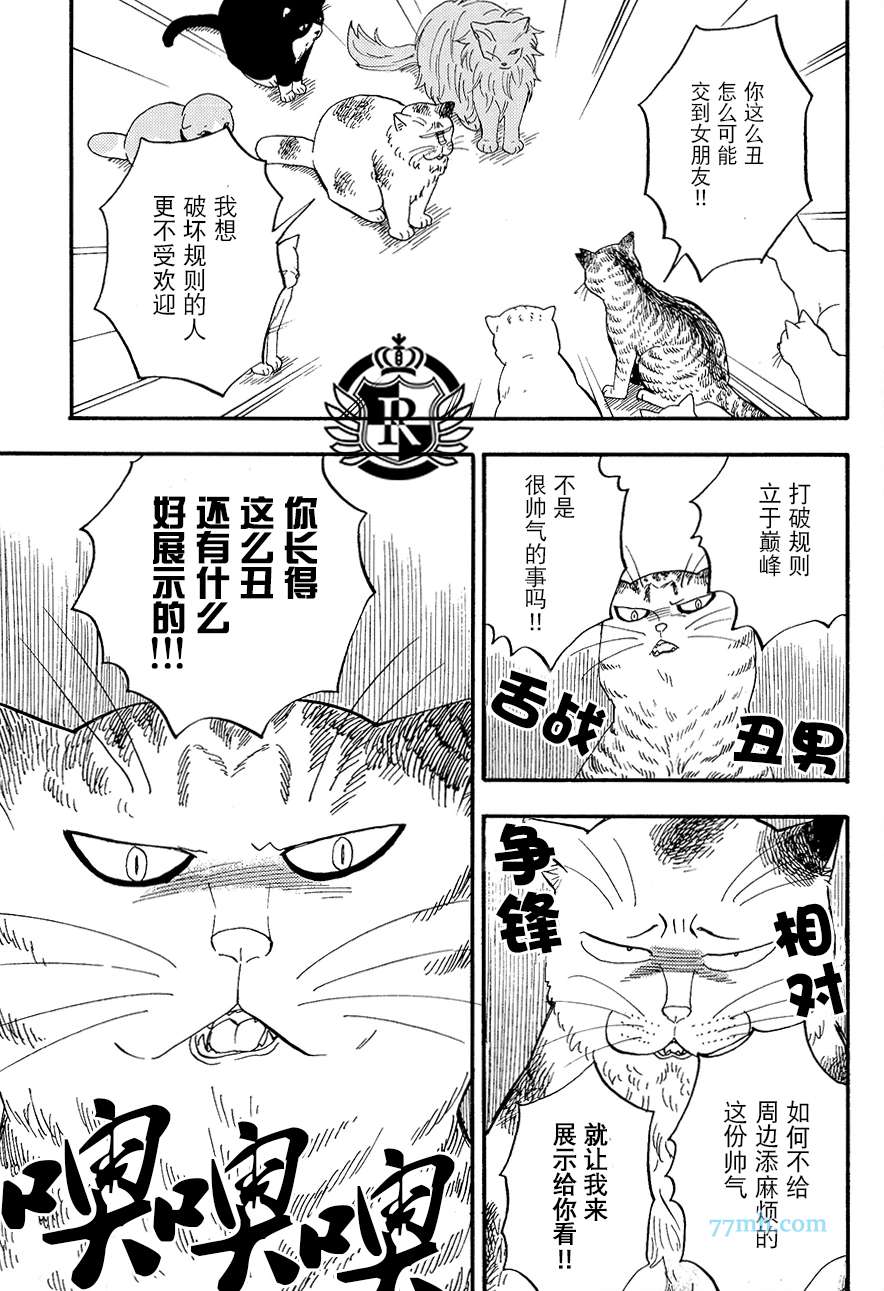 《我是丑男》漫画最新章节 第7话 免费下拉式在线观看章节第【10】张图片