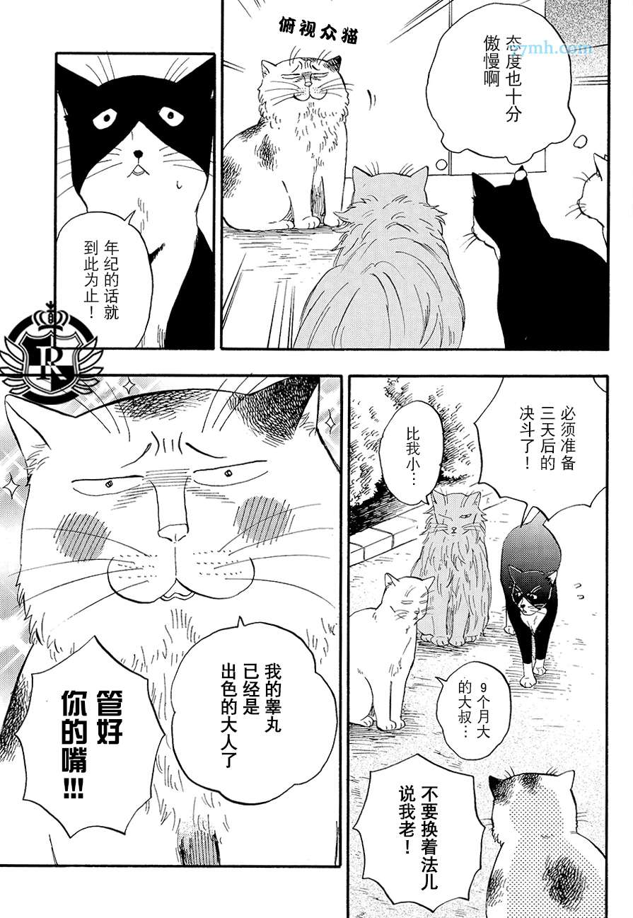 《我是丑男》漫画最新章节 第7话 免费下拉式在线观看章节第【2】张图片