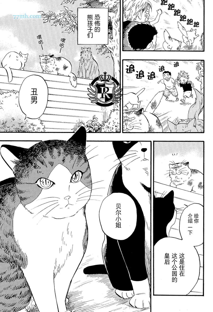 《我是丑男》漫画最新章节 第7话 免费下拉式在线观看章节第【4】张图片