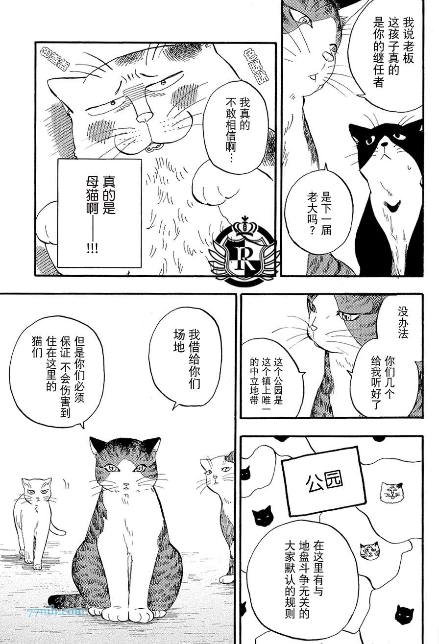 《我是丑男》漫画最新章节 第7话 免费下拉式在线观看章节第【6】张图片