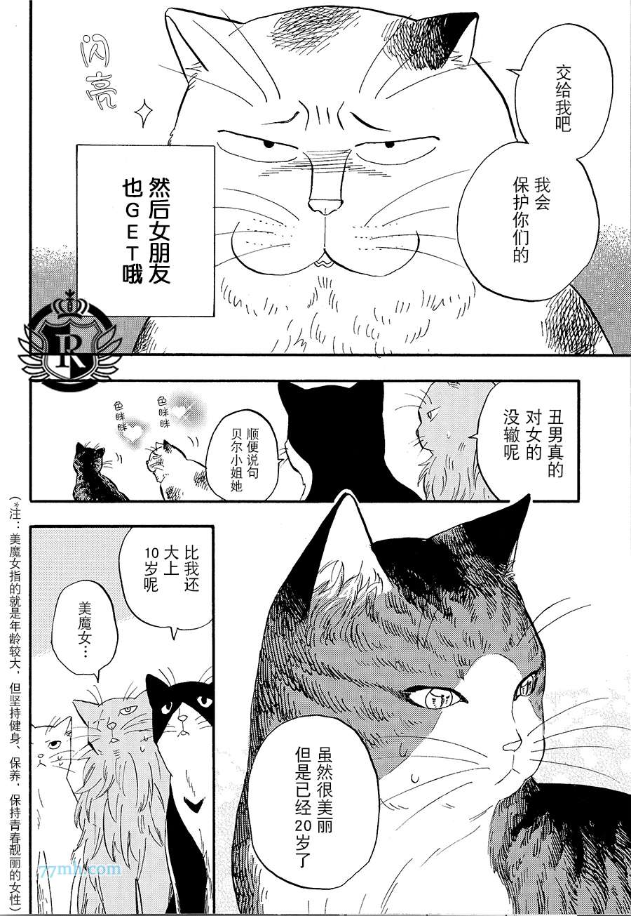 《我是丑男》漫画最新章节 第7话 免费下拉式在线观看章节第【7】张图片