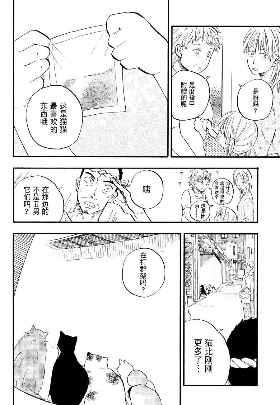 《我是丑男》漫画最新章节 第6话 免费下拉式在线观看章节第【11】张图片