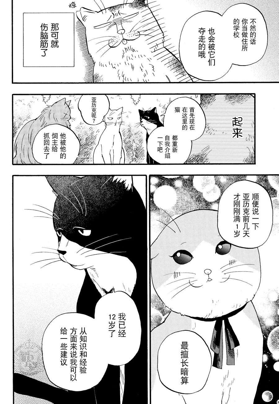 《我是丑男》漫画最新章节 第6话 免费下拉式在线观看章节第【19】张图片