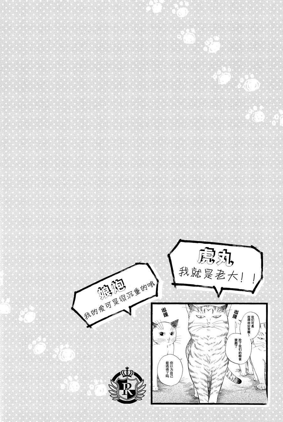 《我是丑男》漫画最新章节 第6话 免费下拉式在线观看章节第【24】张图片