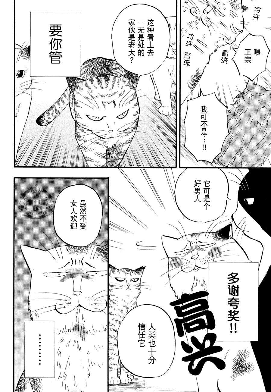 《我是丑男》漫画最新章节 第6话 免费下拉式在线观看章节第【3】张图片