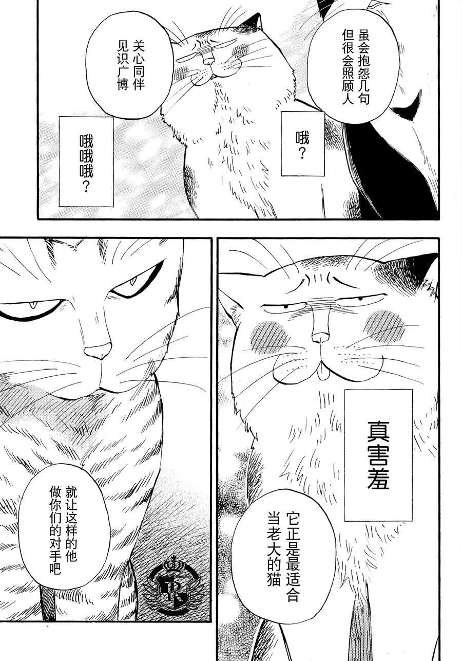 《我是丑男》漫画最新章节 第6话 免费下拉式在线观看章节第【5】张图片