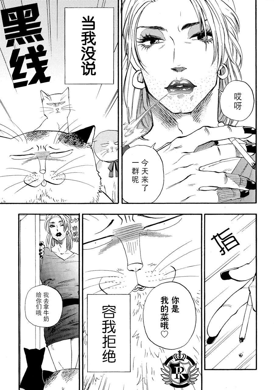 《我是丑男》漫画最新章节 第4话 免费下拉式在线观看章节第【9】张图片