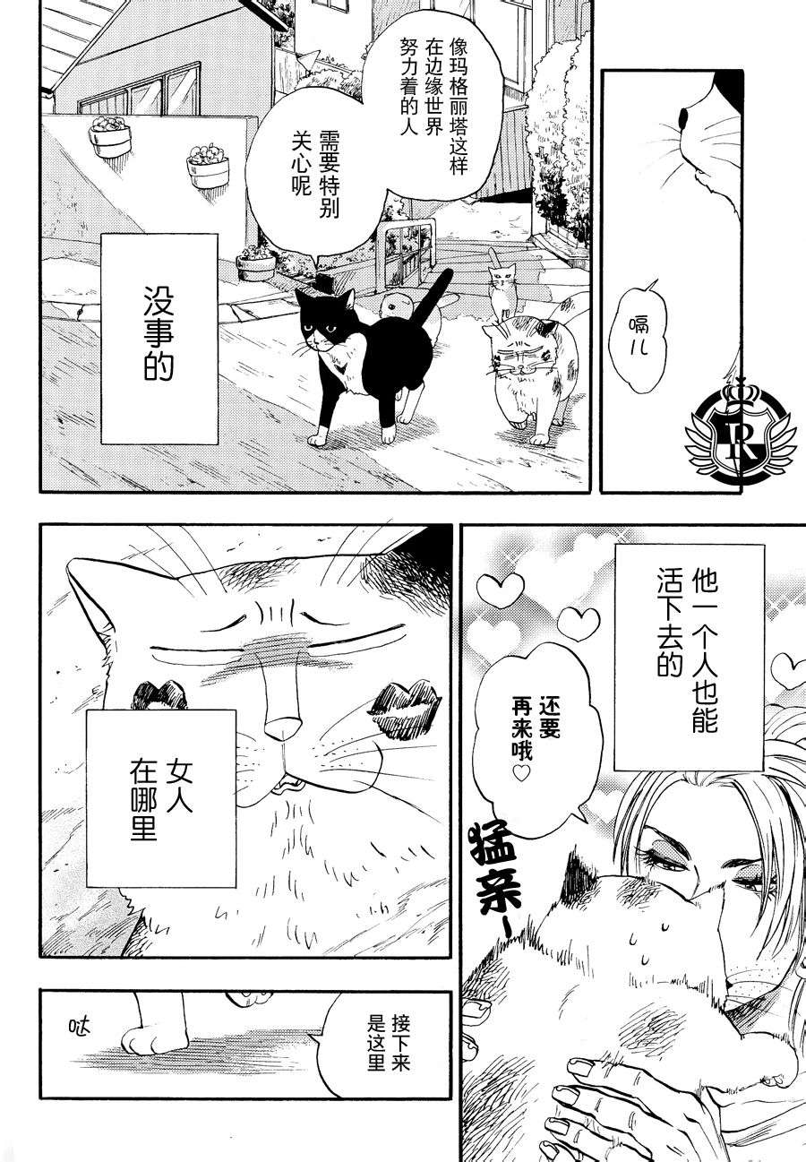 《我是丑男》漫画最新章节 第4话 免费下拉式在线观看章节第【11】张图片