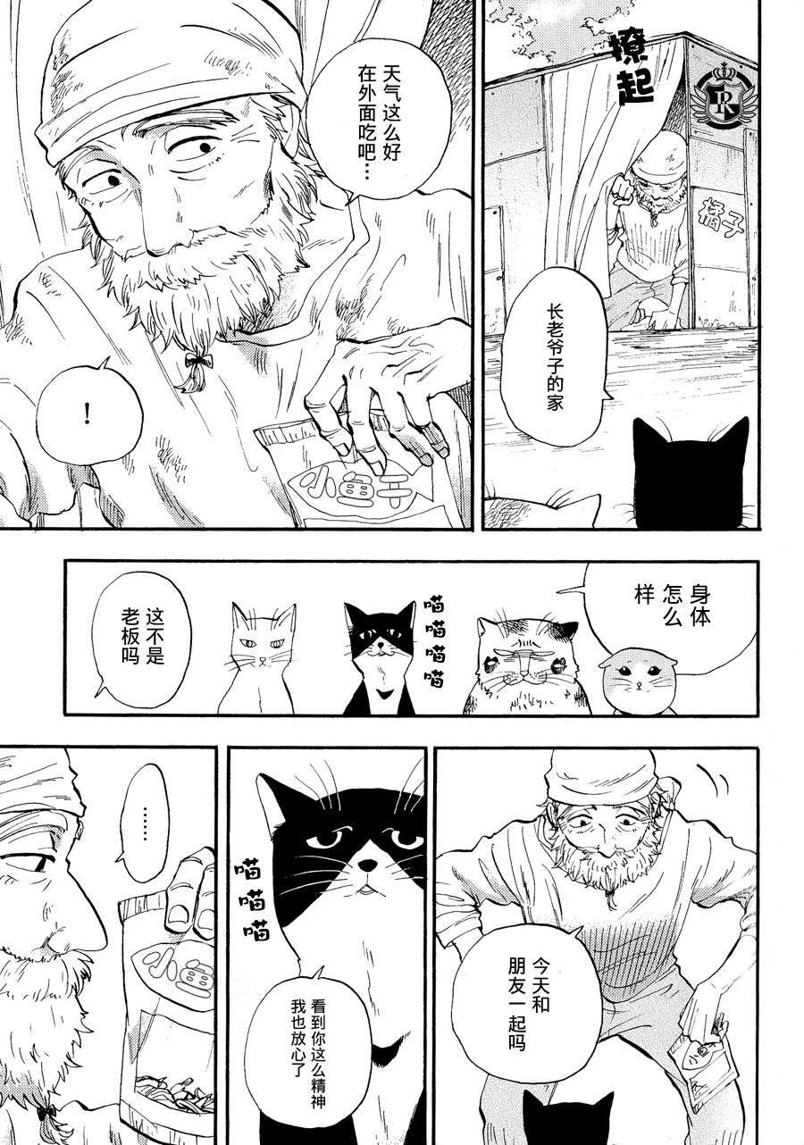 《我是丑男》漫画最新章节 第4话 免费下拉式在线观看章节第【13】张图片