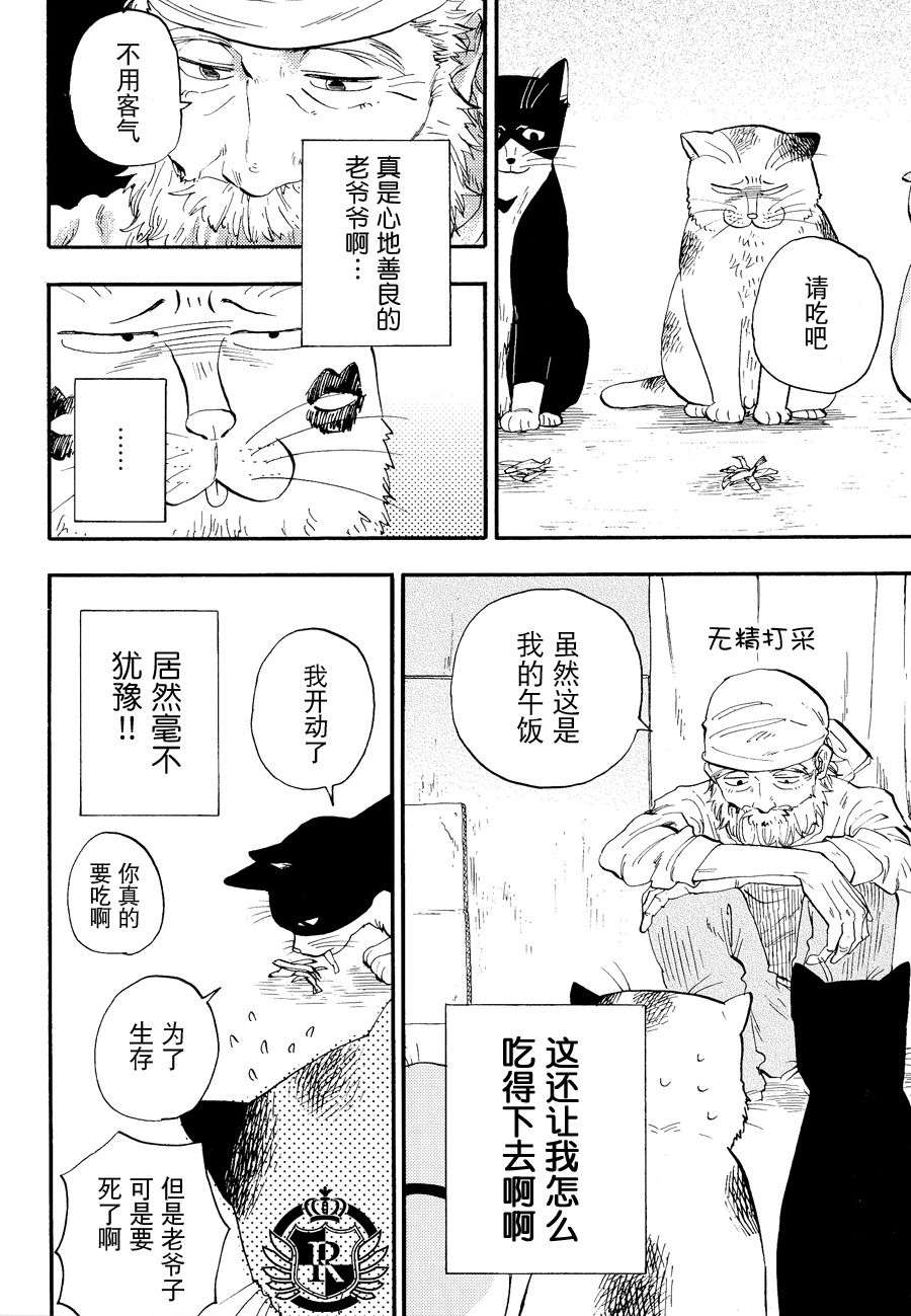 《我是丑男》漫画最新章节 第4话 免费下拉式在线观看章节第【15】张图片