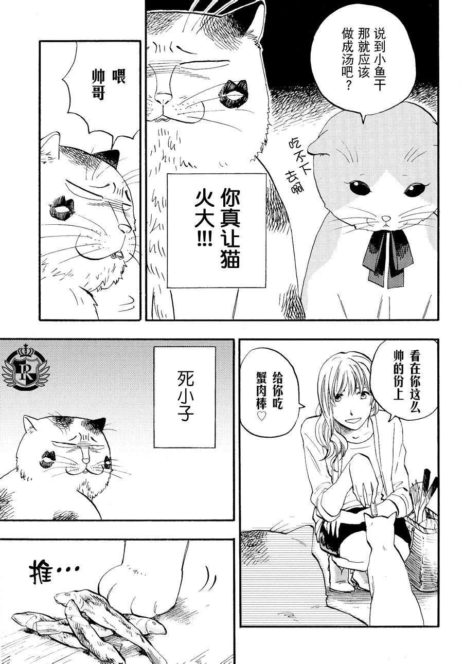 《我是丑男》漫画最新章节 第4话 免费下拉式在线观看章节第【17】张图片