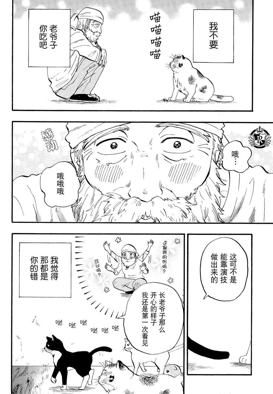 《我是丑男》漫画最新章节 第4话 免费下拉式在线观看章节第【18】张图片