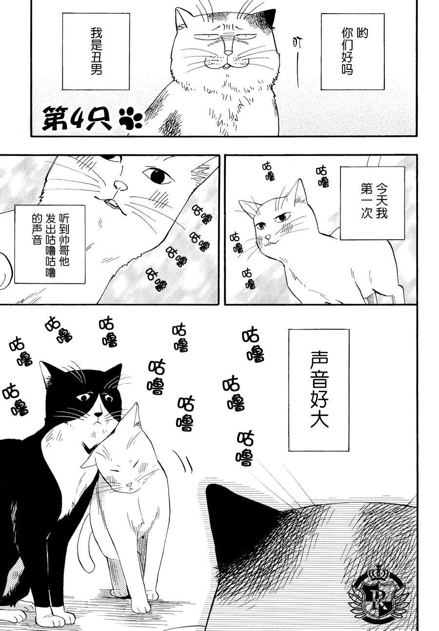 《我是丑男》漫画最新章节 第4话 免费下拉式在线观看章节第【1】张图片