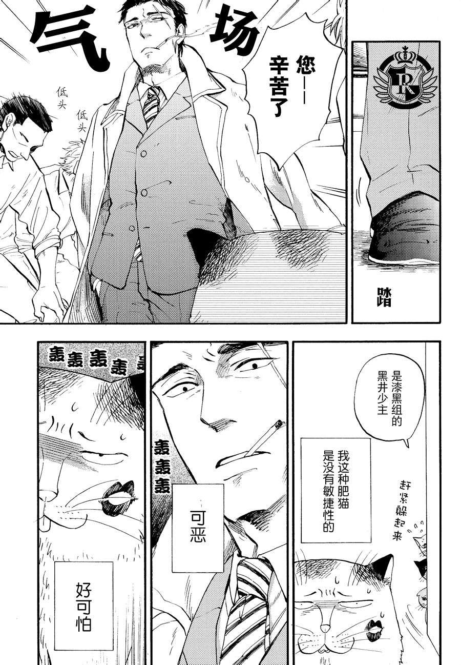 《我是丑男》漫画最新章节 第4话 免费下拉式在线观看章节第【21】张图片