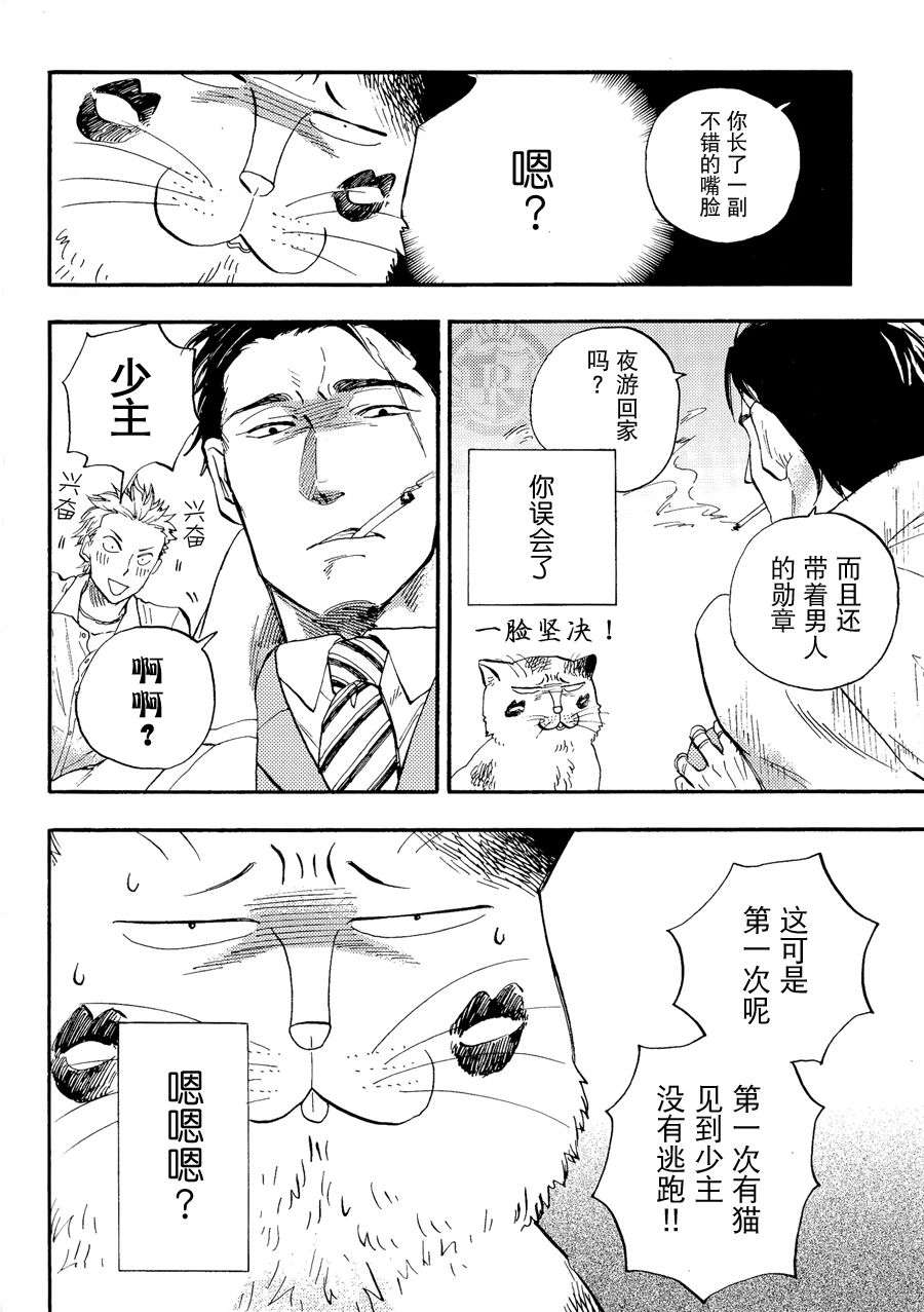 《我是丑男》漫画最新章节 第4话 免费下拉式在线观看章节第【23】张图片