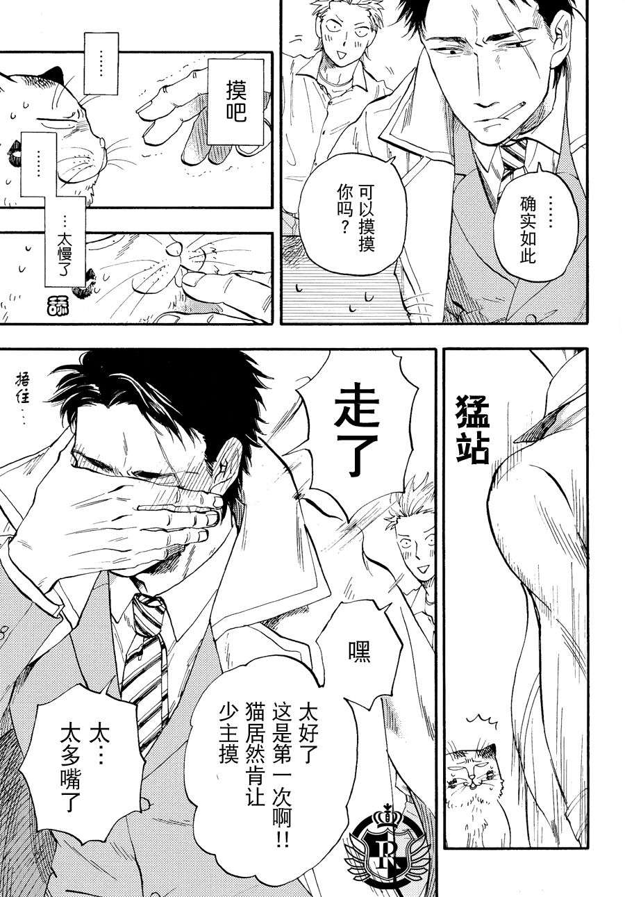 《我是丑男》漫画最新章节 第4话 免费下拉式在线观看章节第【25】张图片