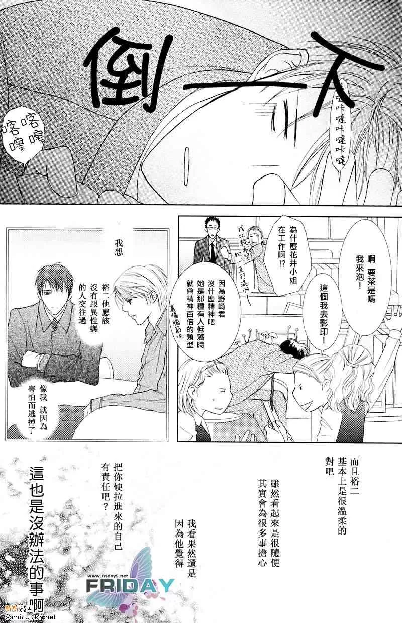 《蜜月的散步之路》漫画最新章节 第1话 免费下拉式在线观看章节第【12】张图片