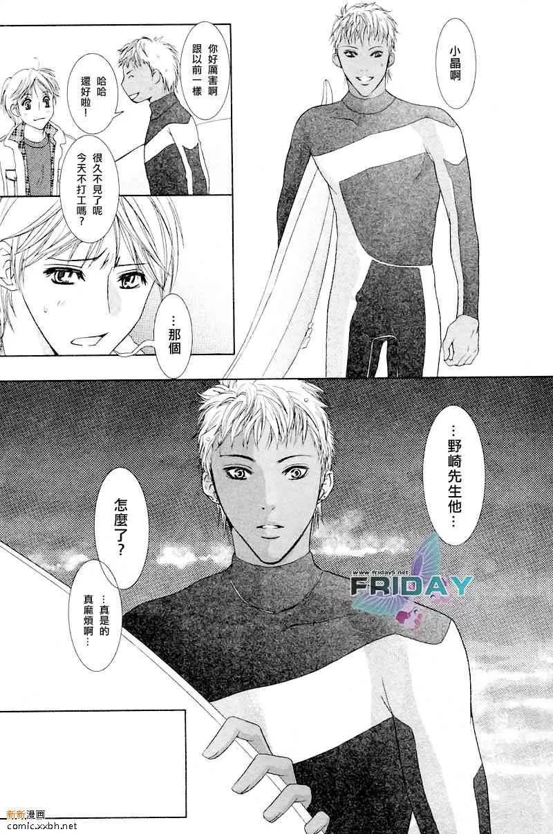 《蜜月的散步之路》漫画最新章节 第1话 免费下拉式在线观看章节第【15】张图片