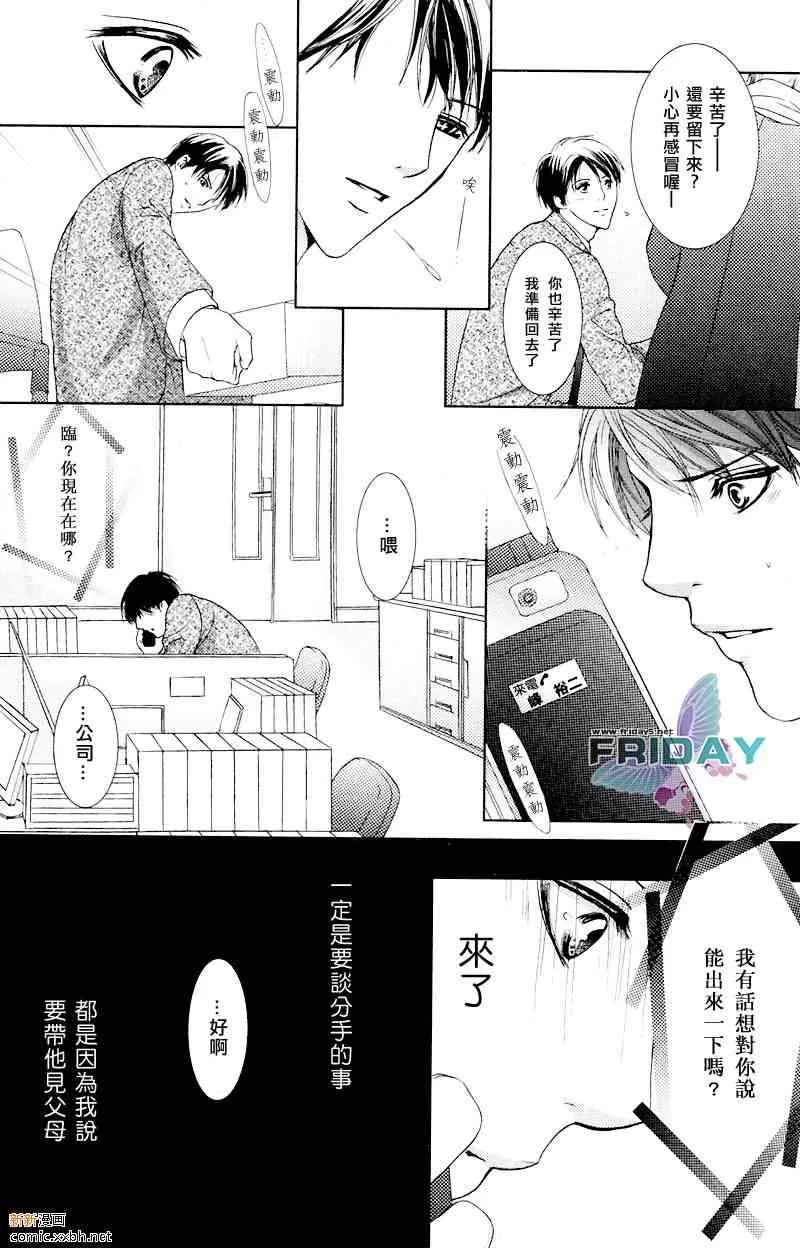 《蜜月的散步之路》漫画最新章节 第1话 免费下拉式在线观看章节第【16】张图片