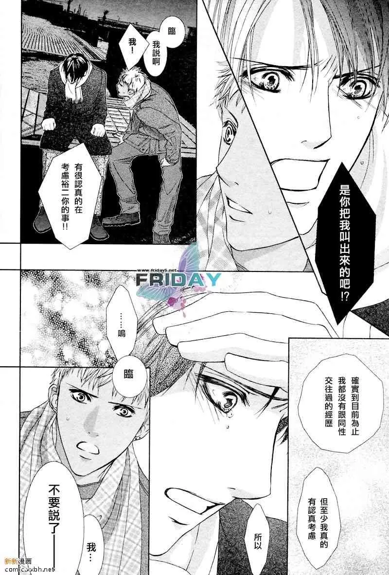 《蜜月的散步之路》漫画最新章节 第1话 免费下拉式在线观看章节第【18】张图片