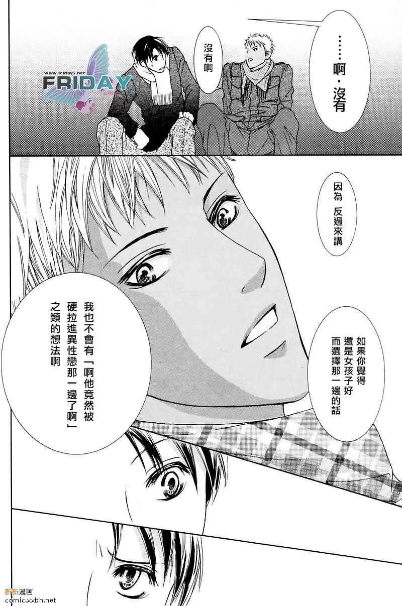 《蜜月的散步之路》漫画最新章节 第1话 免费下拉式在线观看章节第【24】张图片