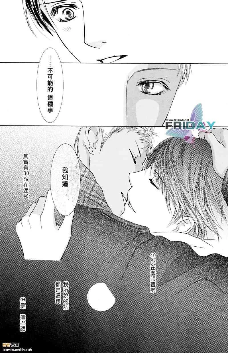 《蜜月的散步之路》漫画最新章节 第1话 免费下拉式在线观看章节第【29】张图片