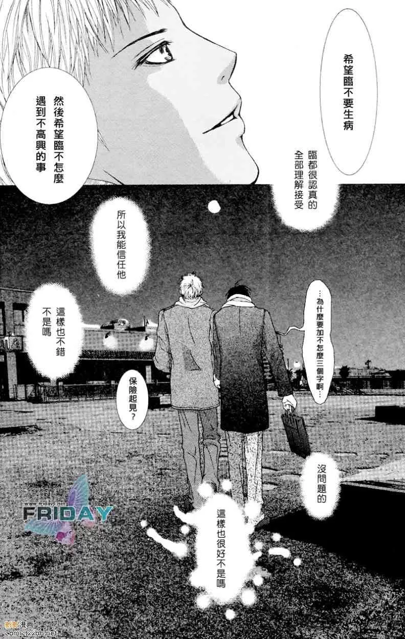 《蜜月的散步之路》漫画最新章节 第1话 免费下拉式在线观看章节第【30】张图片