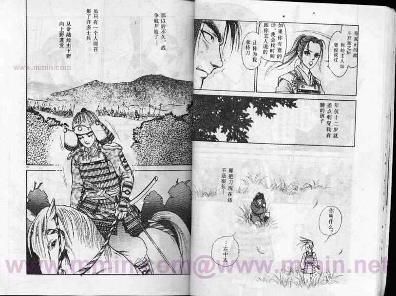 《平安夜琉璃物语》漫画最新章节 第1卷 免费下拉式在线观看章节第【12】张图片