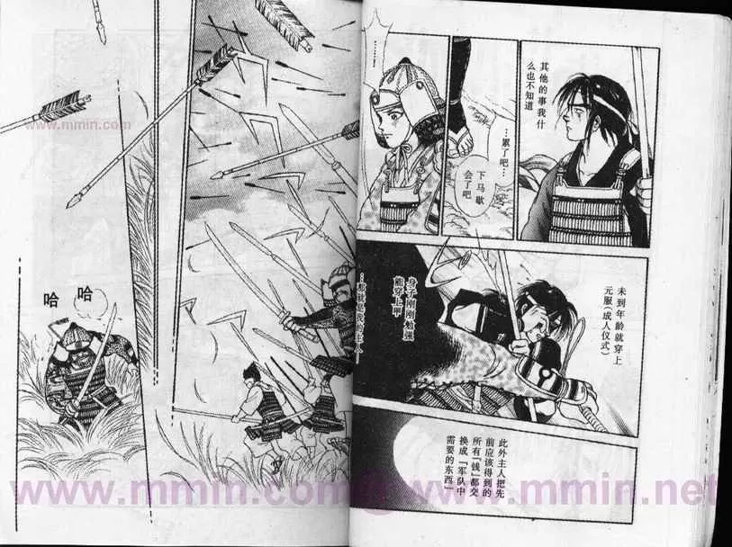 《平安夜琉璃物语》漫画最新章节 第1卷 免费下拉式在线观看章节第【13】张图片