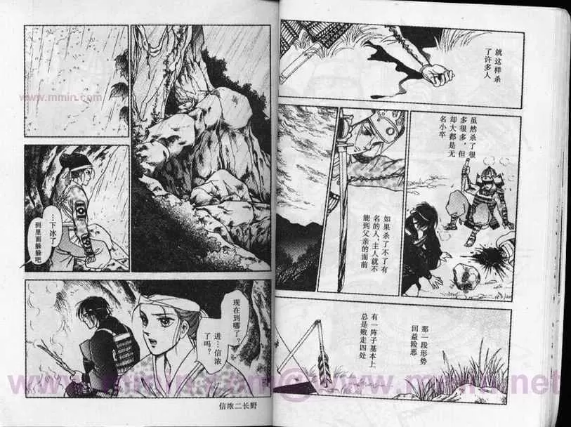 《平安夜琉璃物语》漫画最新章节 第1卷 免费下拉式在线观看章节第【15】张图片