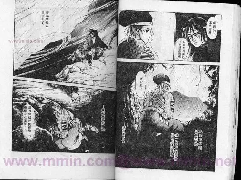 《平安夜琉璃物语》漫画最新章节 第1卷 免费下拉式在线观看章节第【16】张图片