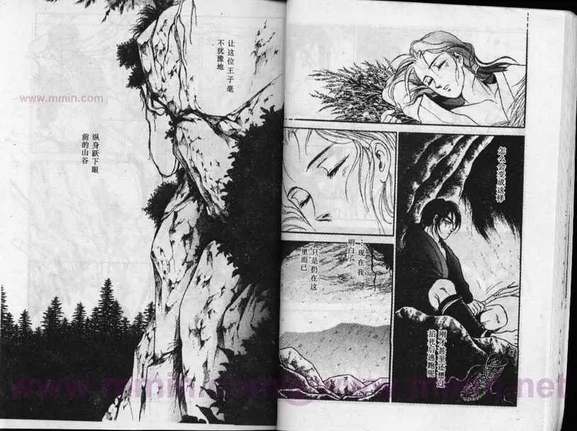 《平安夜琉璃物语》漫画最新章节 第1卷 免费下拉式在线观看章节第【19】张图片