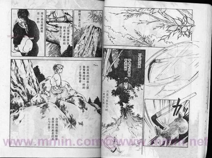 《平安夜琉璃物语》漫画最新章节 第1卷 免费下拉式在线观看章节第【20】张图片