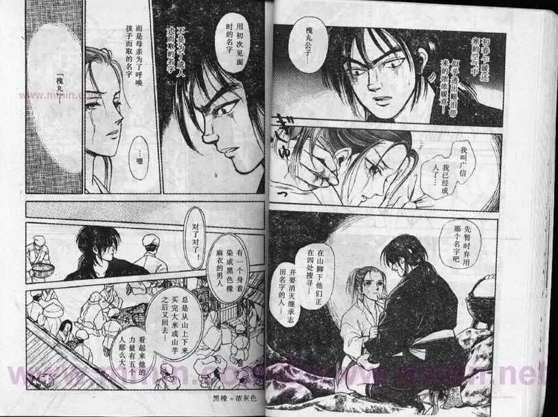 《平安夜琉璃物语》漫画最新章节 第1卷 免费下拉式在线观看章节第【22】张图片