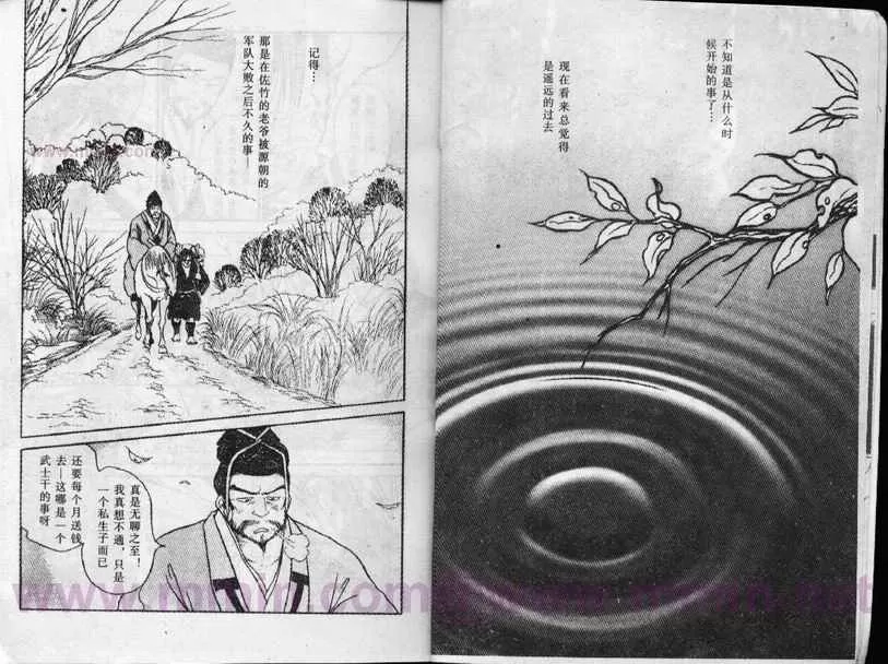 《平安夜琉璃物语》漫画最新章节 第1卷 免费下拉式在线观看章节第【2】张图片